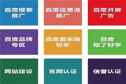 百度竞价运营技巧深度解析
